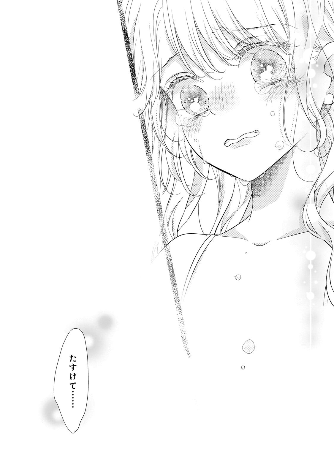 Read SHIGOTO NINGENNA HAKUSHAKU REIJOU WA KORI NO SAISHOU-SAMA NO AI WO MI AYAMATTEIRU Chapter 17.1 [High Quality / Full] - Page 6 - nicomanga.net