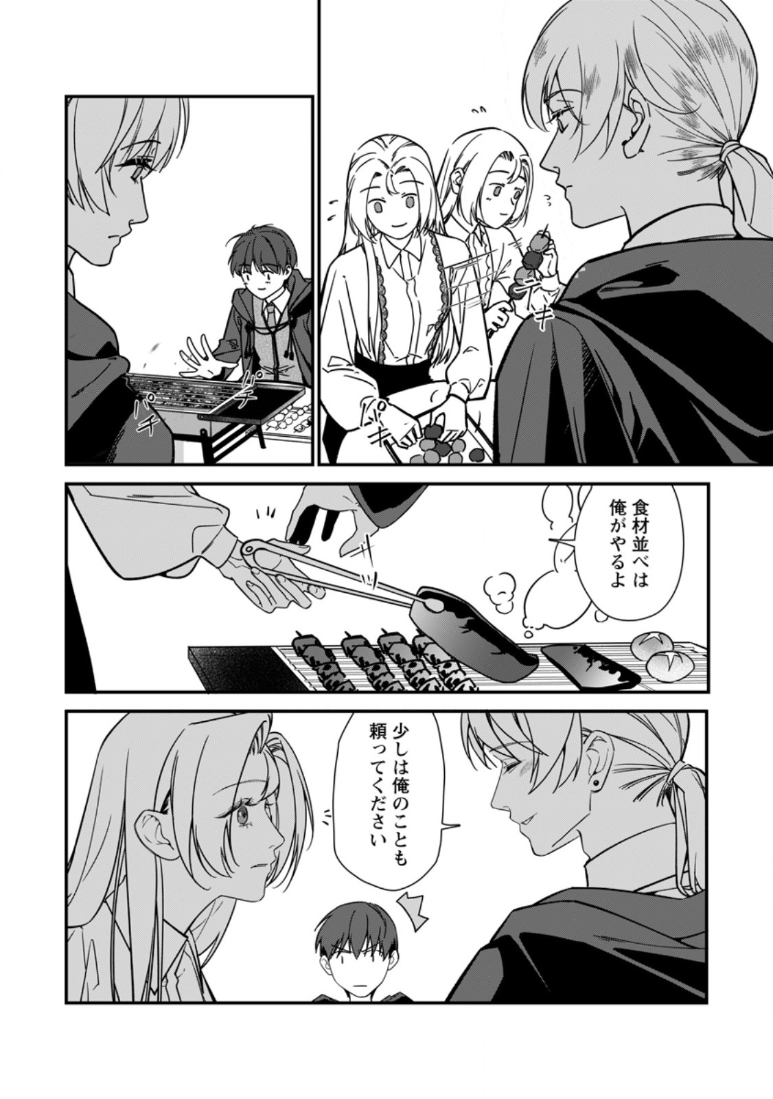 Read MESHIMAZU ONNA ATSUKAI SARETA NO DE KON’YAKU HAKI SHITARA, NAZE KA TSUNDERE OUJI NO KOKORO TO IBUKURO TSUKAN JAIMASHITA Chapter 23.2 [High Quality / Full] - Page 4 - nicomanga.net