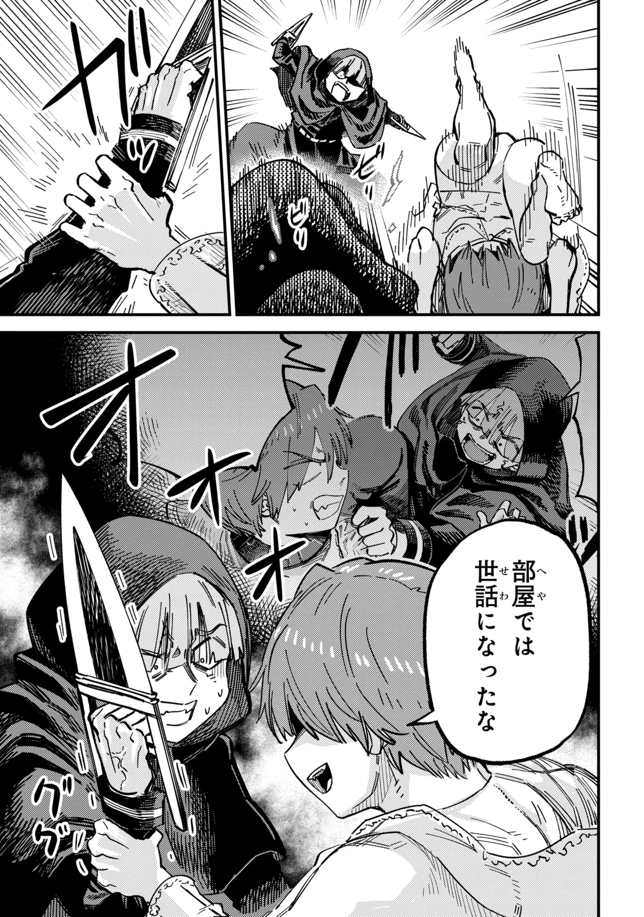 The Redo of a Healing Magician (Manga) Chapter 78.1 - Page 13