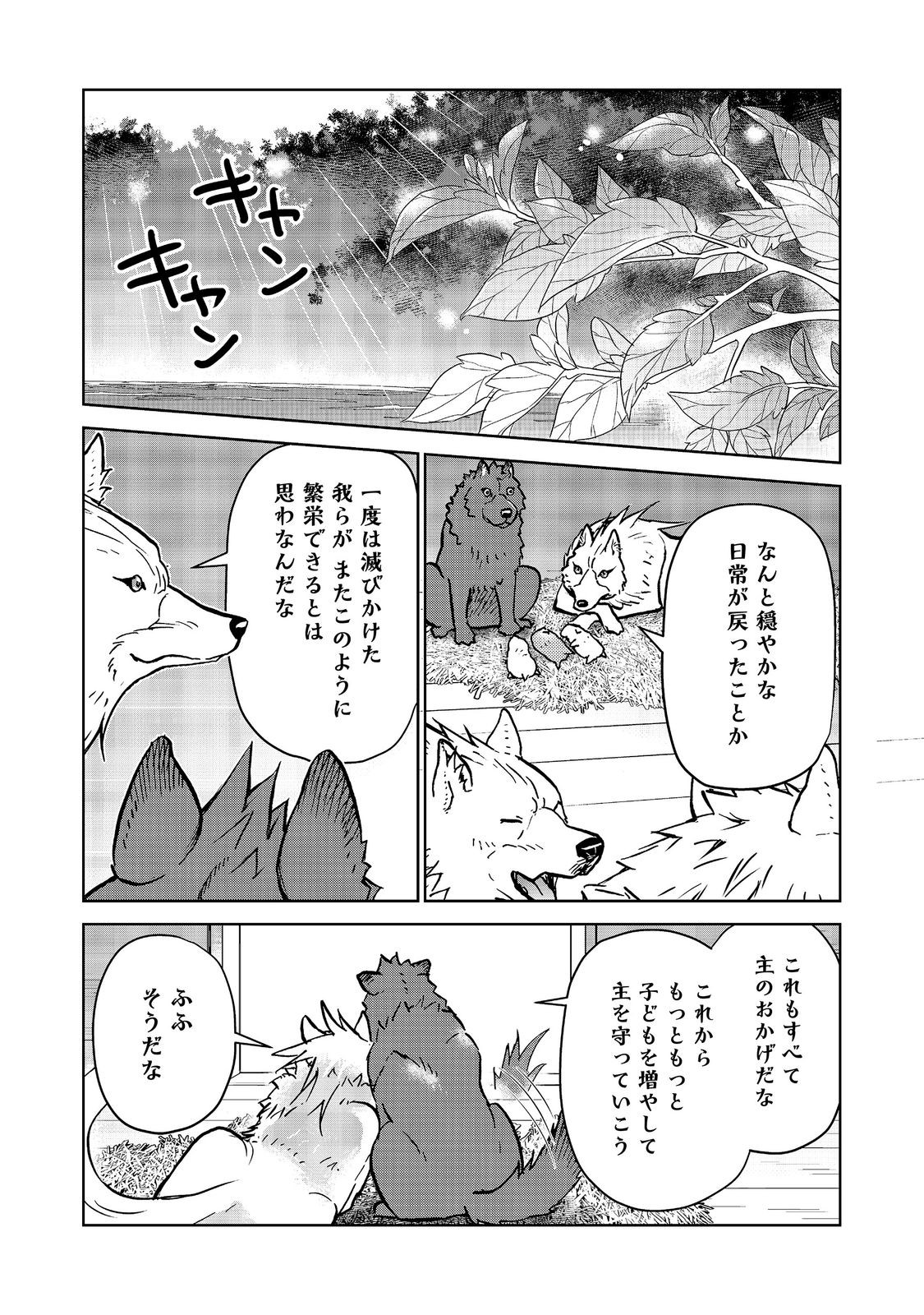 Read DROPPED INTO ANOTHER WORLD @COMIC - RAW Chapter 34 [High Quality / Full] - Page 10 - nicomanga.com
