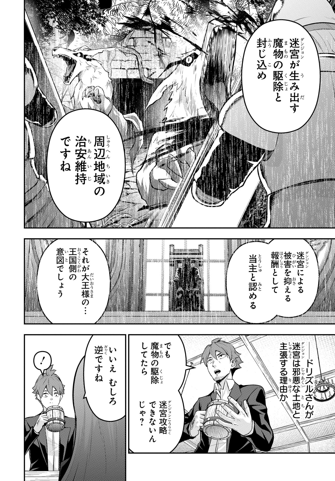Read SAIKYOU SHOUKANSHI WA ARASA 〜 OSSAN KADO WO OYA NI SHOBUN SARETA KADOGEMA NO ISEKAI MUSOU 〜 Chapter 11 [High Quality / Full] - Page 6 - nicomanga.net