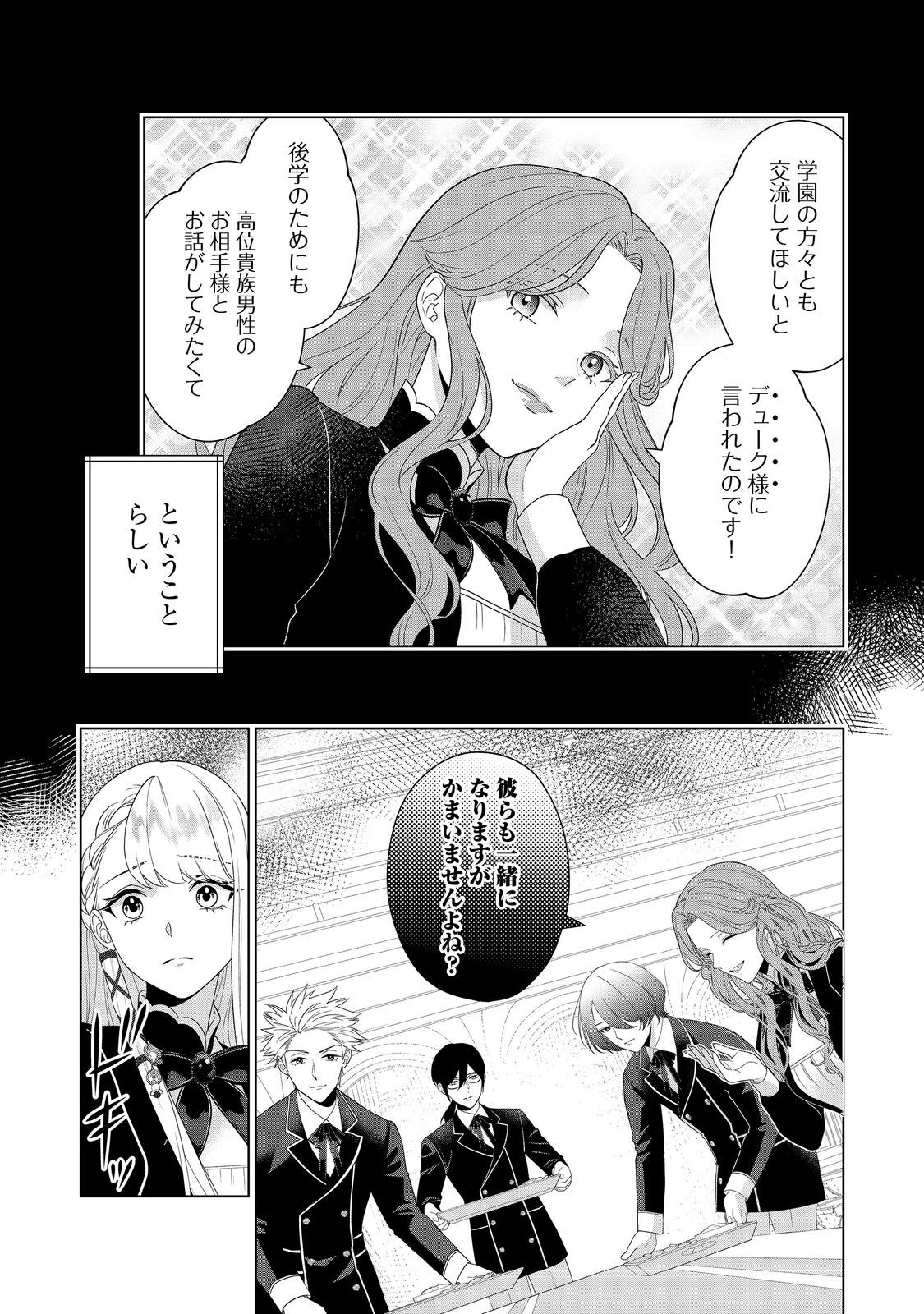 Read SHINIYAKU WA GOMEN NANODE SUKI NI SASETE MORAIMASU Chapter 5 [High Quality / Full] - Page 3 - nicomanga.net