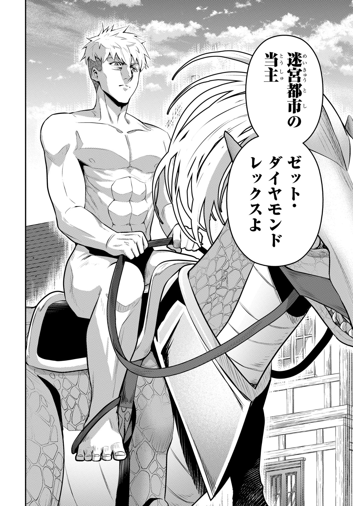Read SAIKYOU SHOUKANSHI WA ARASA 〜 OSSAN KADO WO OYA NI SHOBUN SARETA KADOGEMA NO ISEKAI MUSOU 〜 Chapter 11 [High Quality / Full] - Page 16 - nicomanga.net
