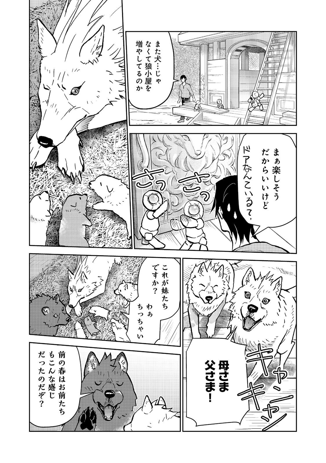 Read DROPPED INTO ANOTHER WORLD @COMIC - RAW Chapter 34 [High Quality / Full] - Page 8 - nicomanga.com