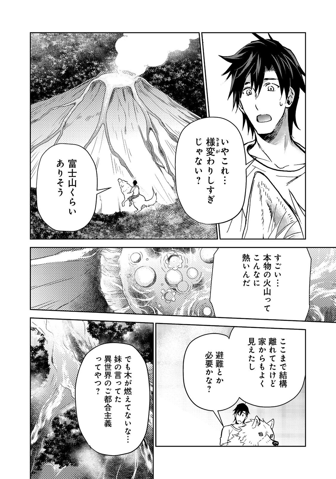 Read DROPPED INTO ANOTHER WORLD @COMIC - RAW Chapter 34 [High Quality / Full] - Page 2 - nicomanga.com