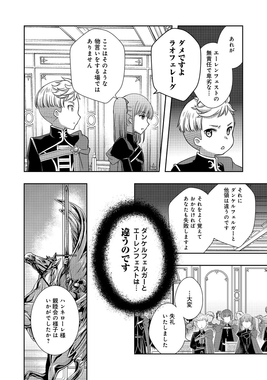 Read HONZUKI NO GEKOKUJOU: HANNELORE NO KIZOKUIN GONENSEI Chapter 5 [High Quality / Full] - Page 20 - nicomanga.net