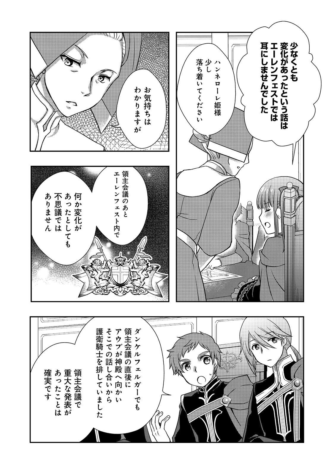 Read HONZUKI NO GEKOKUJOU: HANNELORE NO KIZOKUIN GONENSEI Chapter 5 [High Quality / Full] - Page 28 - nicomanga.net