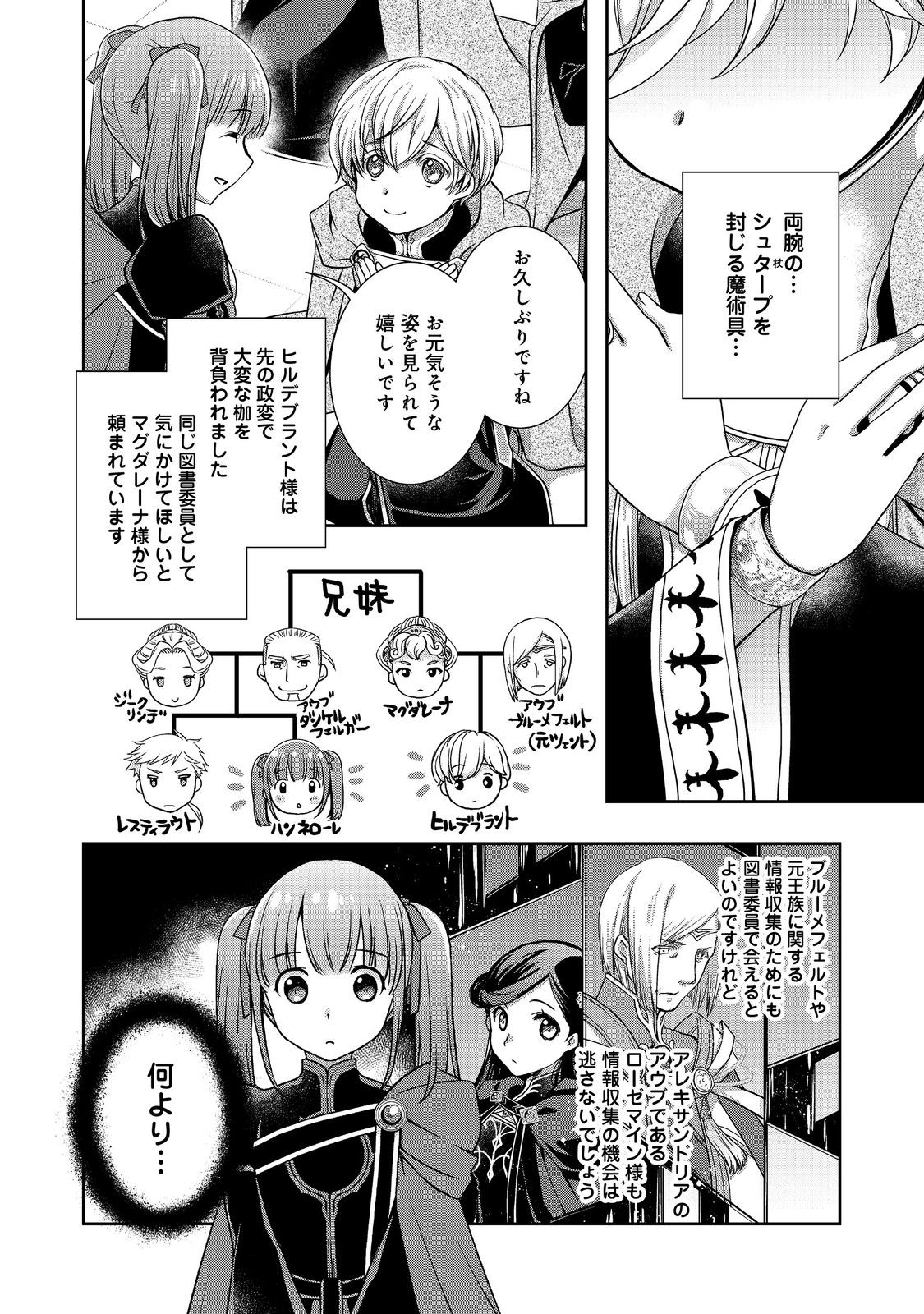 Read HONZUKI NO GEKOKUJOU: HANNELORE NO KIZOKUIN GONENSEI Chapter 5 [High Quality / Full] - Page 8 - nicomanga.net