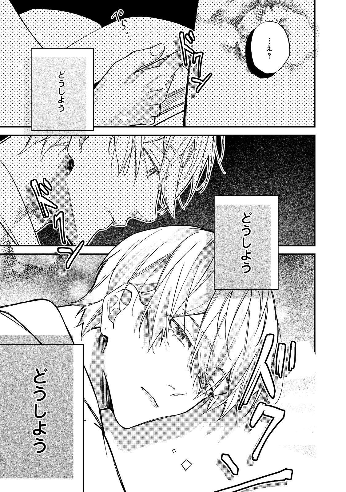 Read BAD END MOKUZEN NO HEROINE NI TENSEI SHITA WATASHI, KONSE DE WA RENAI SURU TSUMORI GA CHEAT NA ANI GA HANASHITE KUREMASEN!? @COMIC Chapter 47 [High Quality / Full] - Page 7 - nicomanga.net