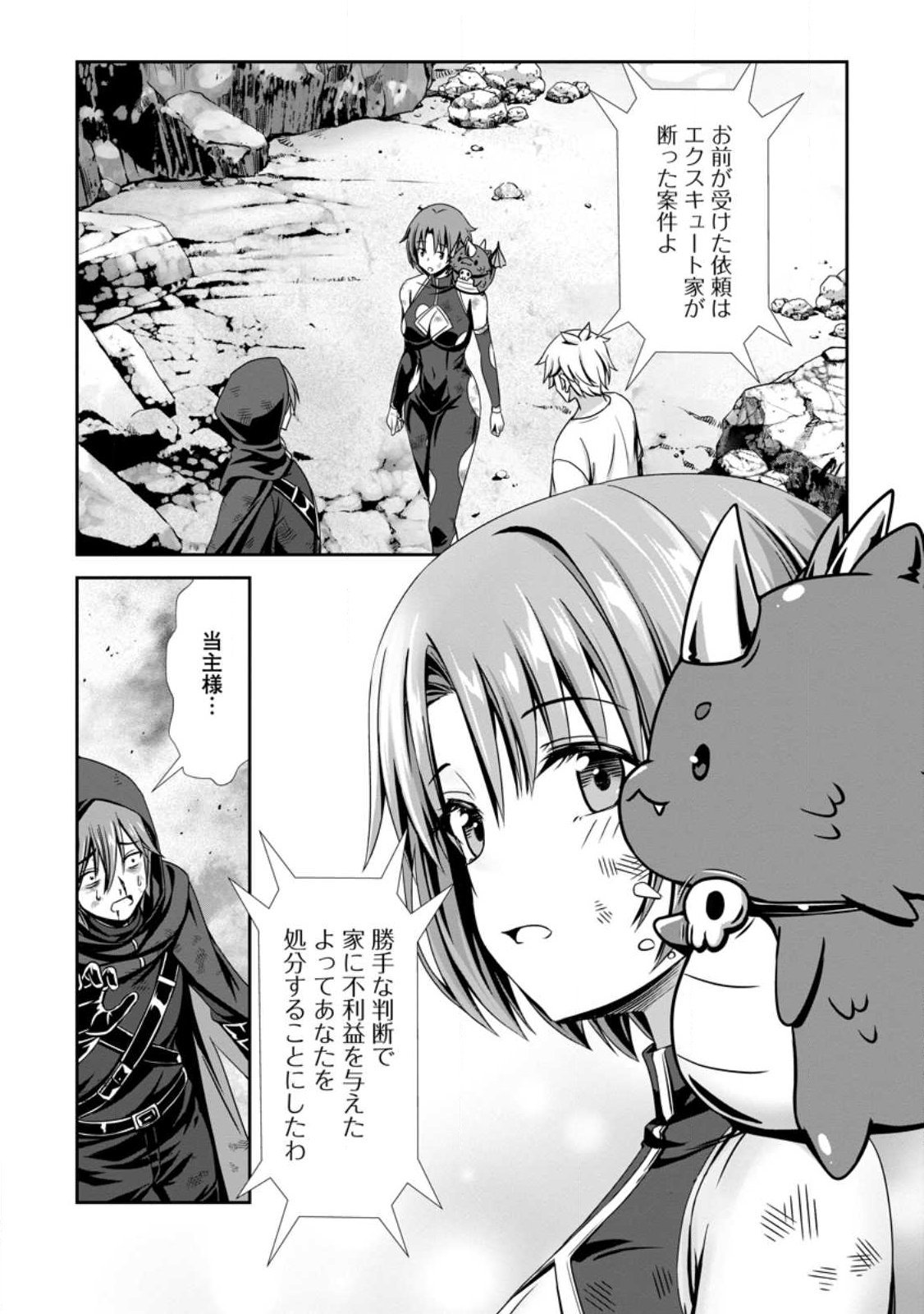 HAZURE SUKIRU "SLEEPING TOGETHER" GA KAKUSEISHI, BOKU GA SAIKYOU HAREM WO KIZUKU MADE ~ MITCHAKU SLEEPING DE GANBOU KAIHOU !? YUUWAKU SARE MAKUTTE KOMATTEMASU!! Chapter 25.3 - Page 7