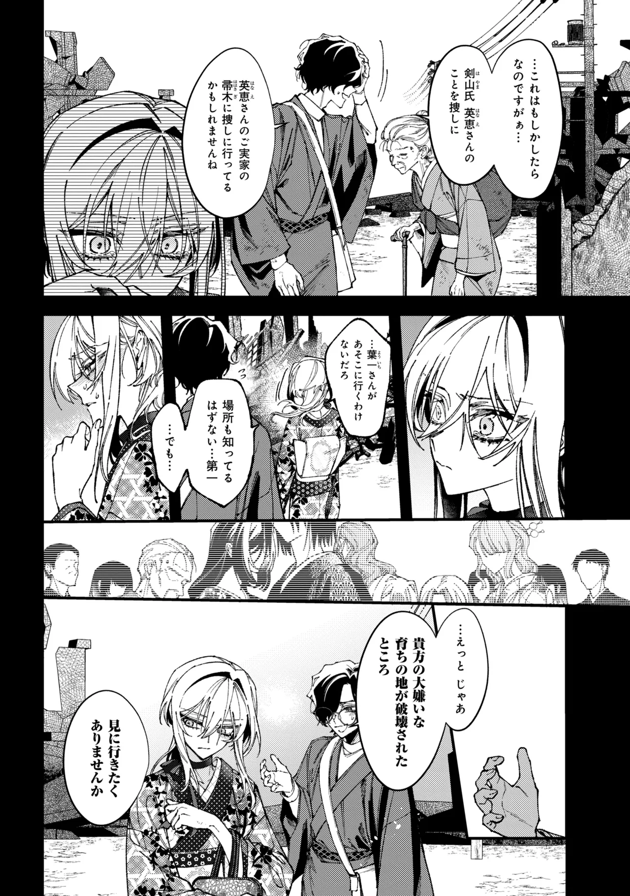 Read DOUKA KIMI NI ABAKARETAI Chapter 15.2 [High Quality / Full] - Page 9 - nicomanga.net