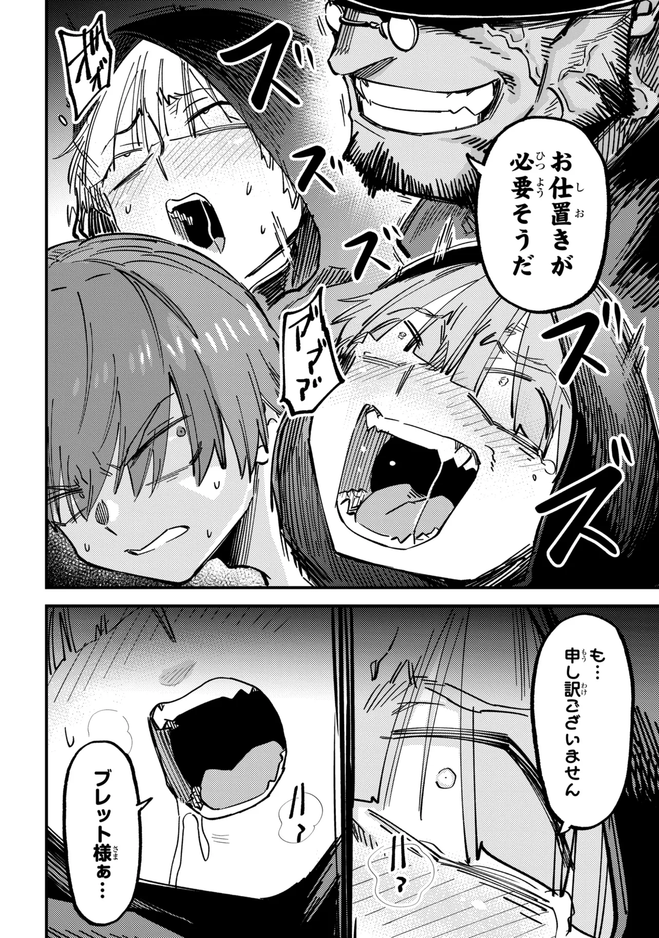 The Redo of a Healing Magician (Manga) Chapter 78.1 - Page 8