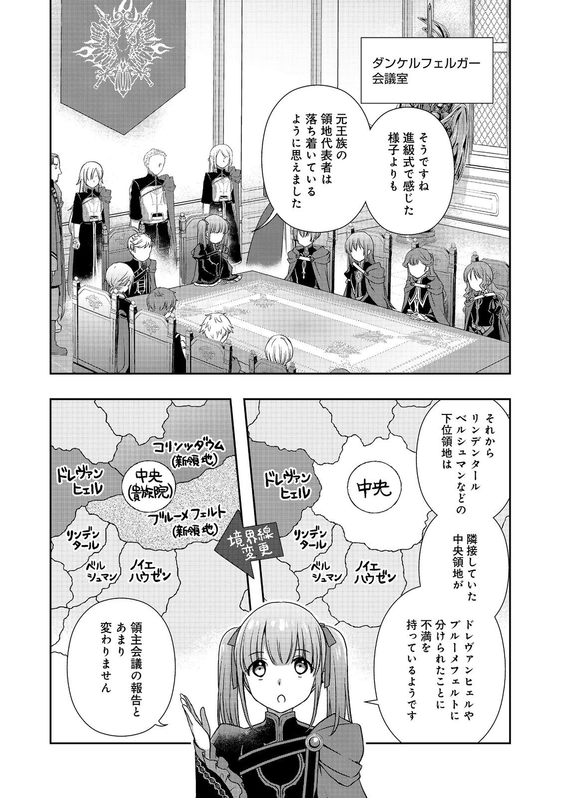 Read HONZUKI NO GEKOKUJOU: HANNELORE NO KIZOKUIN GONENSEI Chapter 5 [High Quality / Full] - Page 21 - nicomanga.net