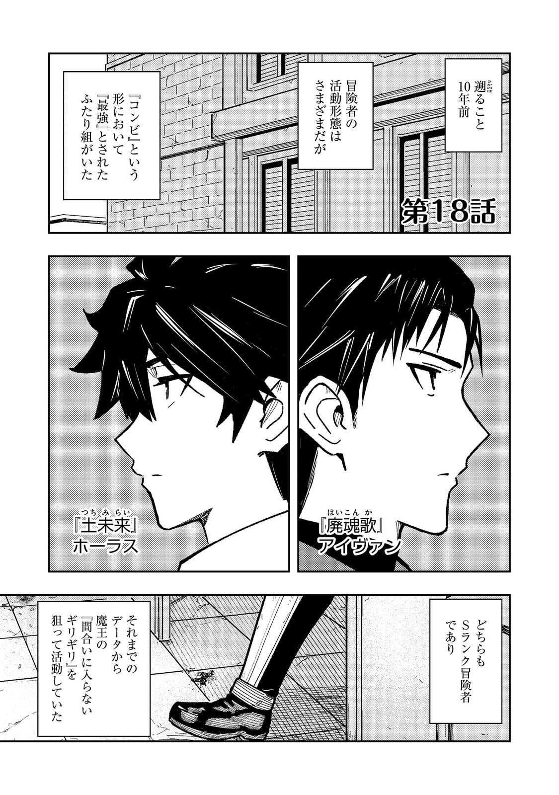 Read O MIYAKO ONE MEDICAL OPERATION GOLEM MASTER. MASAKANO TSUIHO!? JIYU NO MI NI NATTANODE DESHI NO BIJIN YUSHA TACHI TO ISSHO NI SAIKYO GOLEM TSUKURIMASU. MODOTTEKOI TO IWARETE MO MO SHIRAN! Chapter 18.1 [High Quality / Full] - Page 1 - nicomanga.net