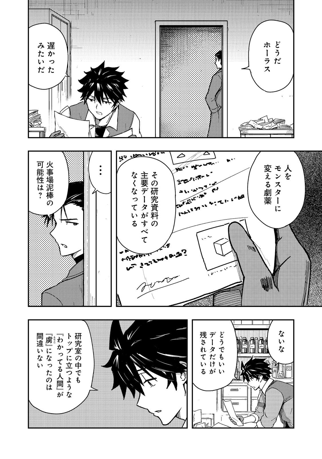 Read O MIYAKO ONE MEDICAL OPERATION GOLEM MASTER. MASAKANO TSUIHO!? JIYU NO MI NI NATTANODE DESHI NO BIJIN YUSHA TACHI TO ISSHO NI SAIKYO GOLEM TSUKURIMASU. MODOTTEKOI TO IWARETE MO MO SHIRAN! Chapter 18.1 [High Quality / Full] - Page 2 - nicomanga.net