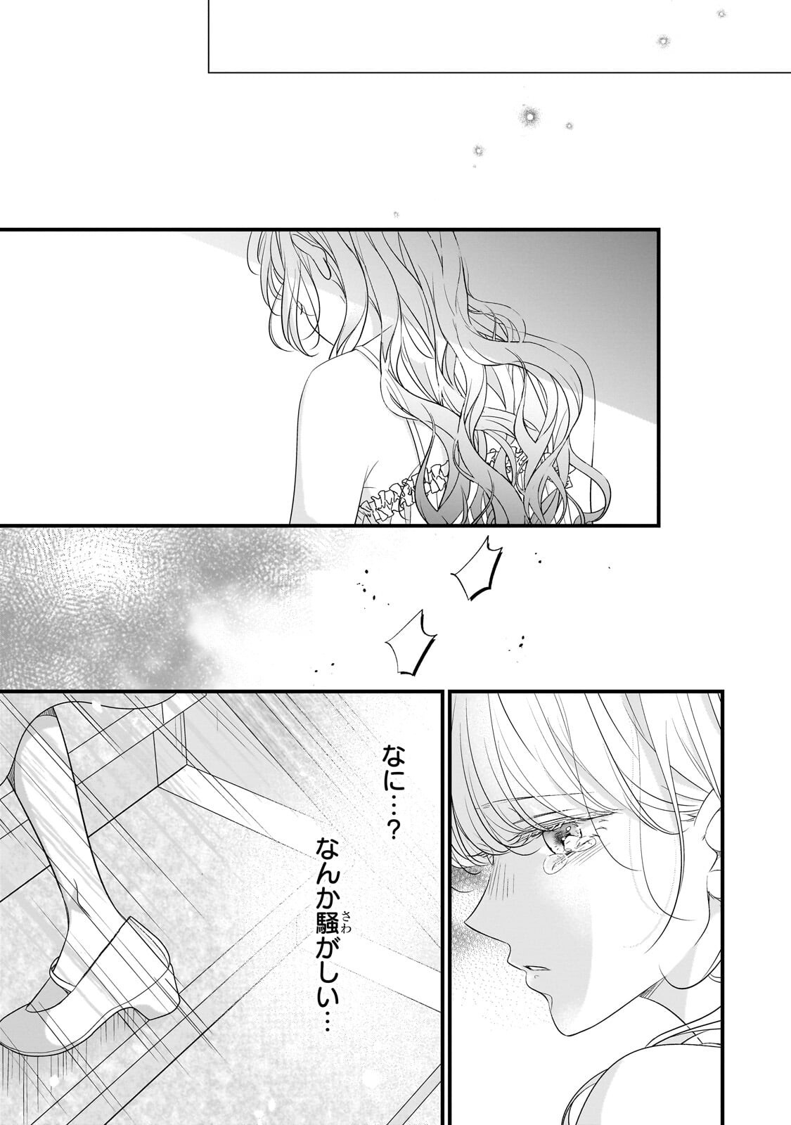 Read SHIGOTO NINGENNA HAKUSHAKU REIJOU WA KORI NO SAISHOU-SAMA NO AI WO MI AYAMATTEIRU Chapter 17.1 [High Quality / Full] - Page 7 - nicomanga.net