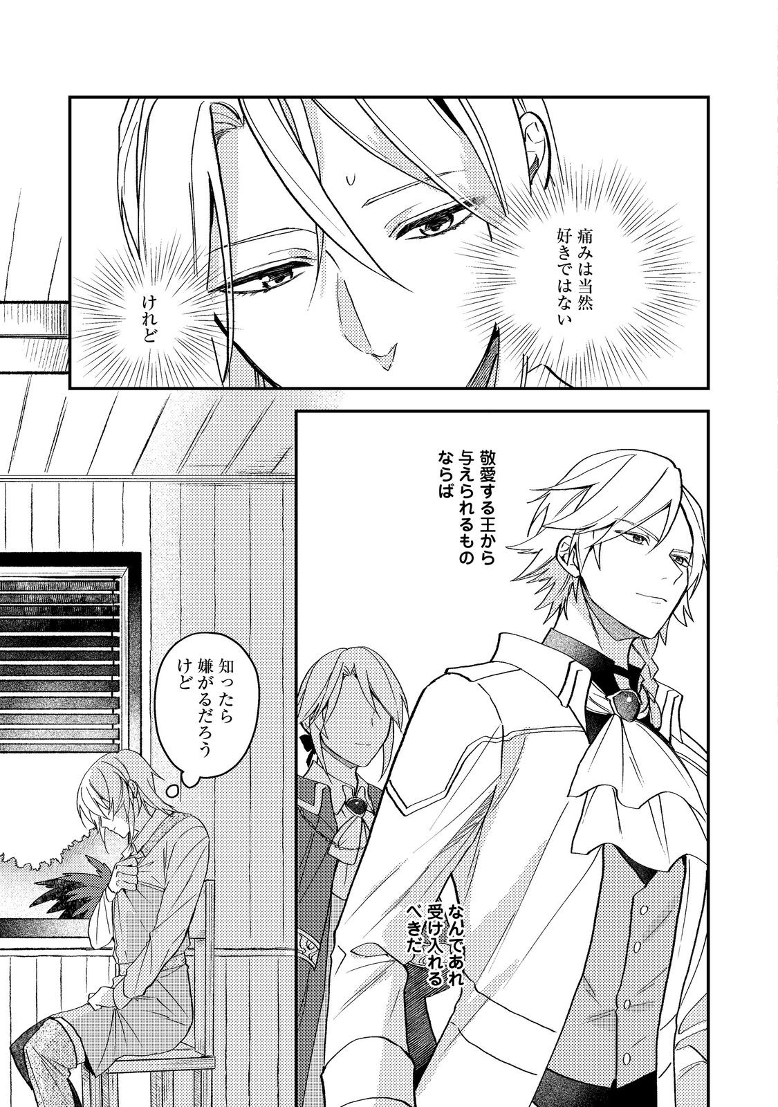 ODAYAKA KIZOKU NO KYUUKA NO SUSUME Chap 69 - Pic 25