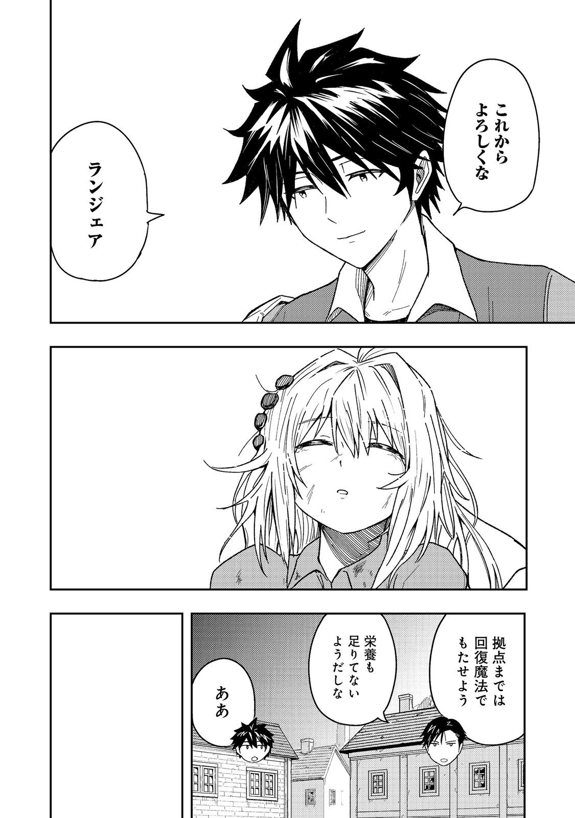 Read O MIYAKO ONE MEDICAL OPERATION GOLEM MASTER. MASAKANO TSUIHO!? JIYU NO MI NI NATTANODE DESHI NO BIJIN YUSHA TACHI TO ISSHO NI SAIKYO GOLEM TSUKURIMASU. MODOTTEKOI TO IWARETE MO MO SHIRAN! Chapter 18.1 [High Quality / Full] - Page 18 - nicomanga.net