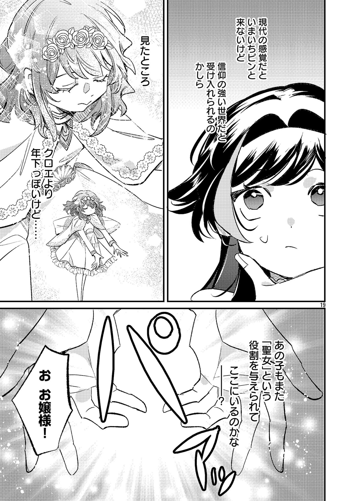 Read SYURABA HIME Chapter 7.2 [High Quality / Full] - Page 9 - nicomanga.net