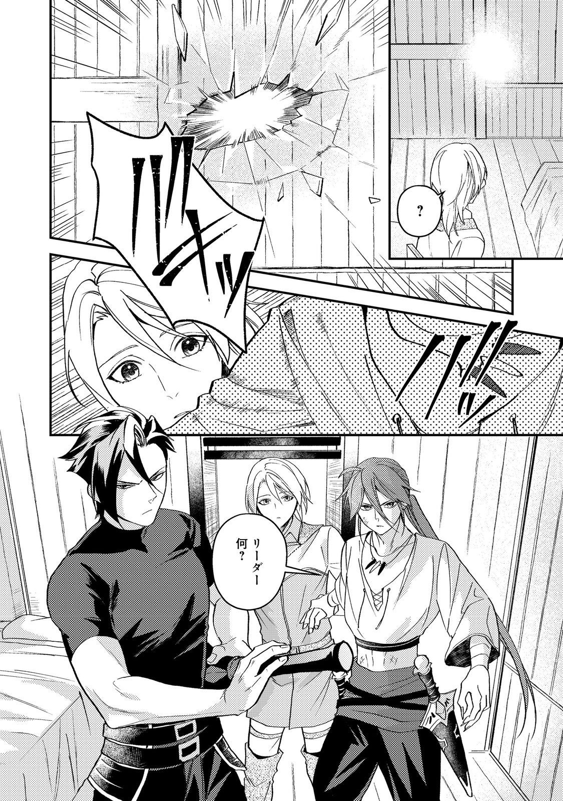 ODAYAKA KIZOKU NO KYUUKA NO SUSUME Chap 69 - Pic 26