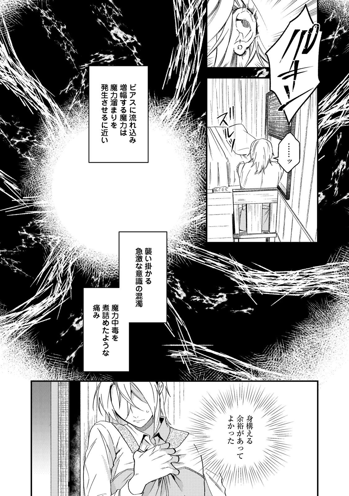 ODAYAKA KIZOKU NO KYUUKA NO SUSUME Chap 69 - Pic 24
