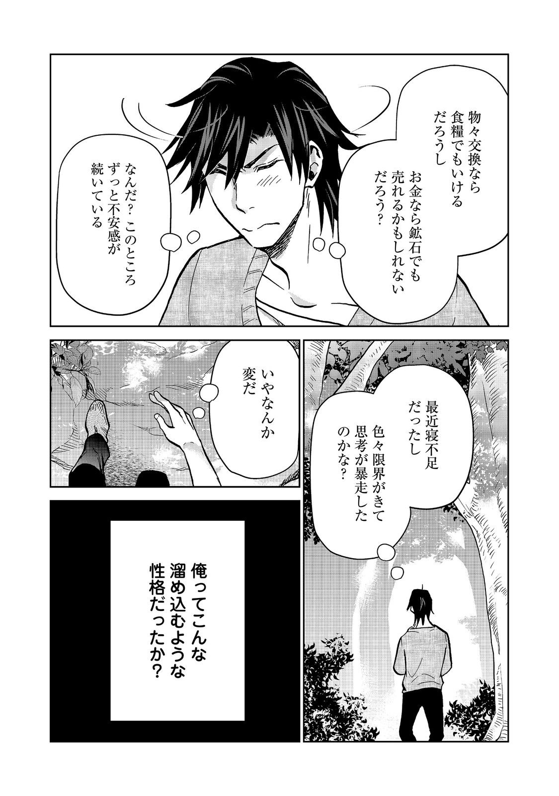 Read DROPPED INTO ANOTHER WORLD @COMIC - RAW Chapter 34 [High Quality / Full] - Page 17 - nicomanga.com