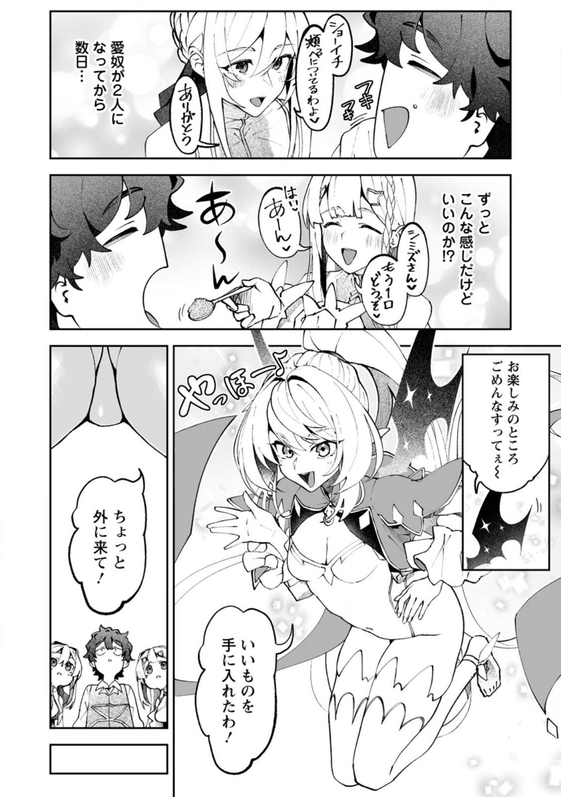 MAKUTSU NO OU ~ YOMEI ICHI KAGETSU NO DOUTEI, MAHOU SHOUJO HAREM WO KIZUITE OU HE KUNRINSU ~ Chapter 17.1 - Page 6
