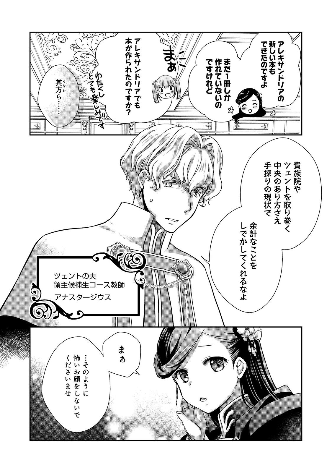 Read HONZUKI NO GEKOKUJOU: HANNELORE NO KIZOKUIN GONENSEI Chapter 5 [High Quality / Full] - Page 4 - nicomanga.net