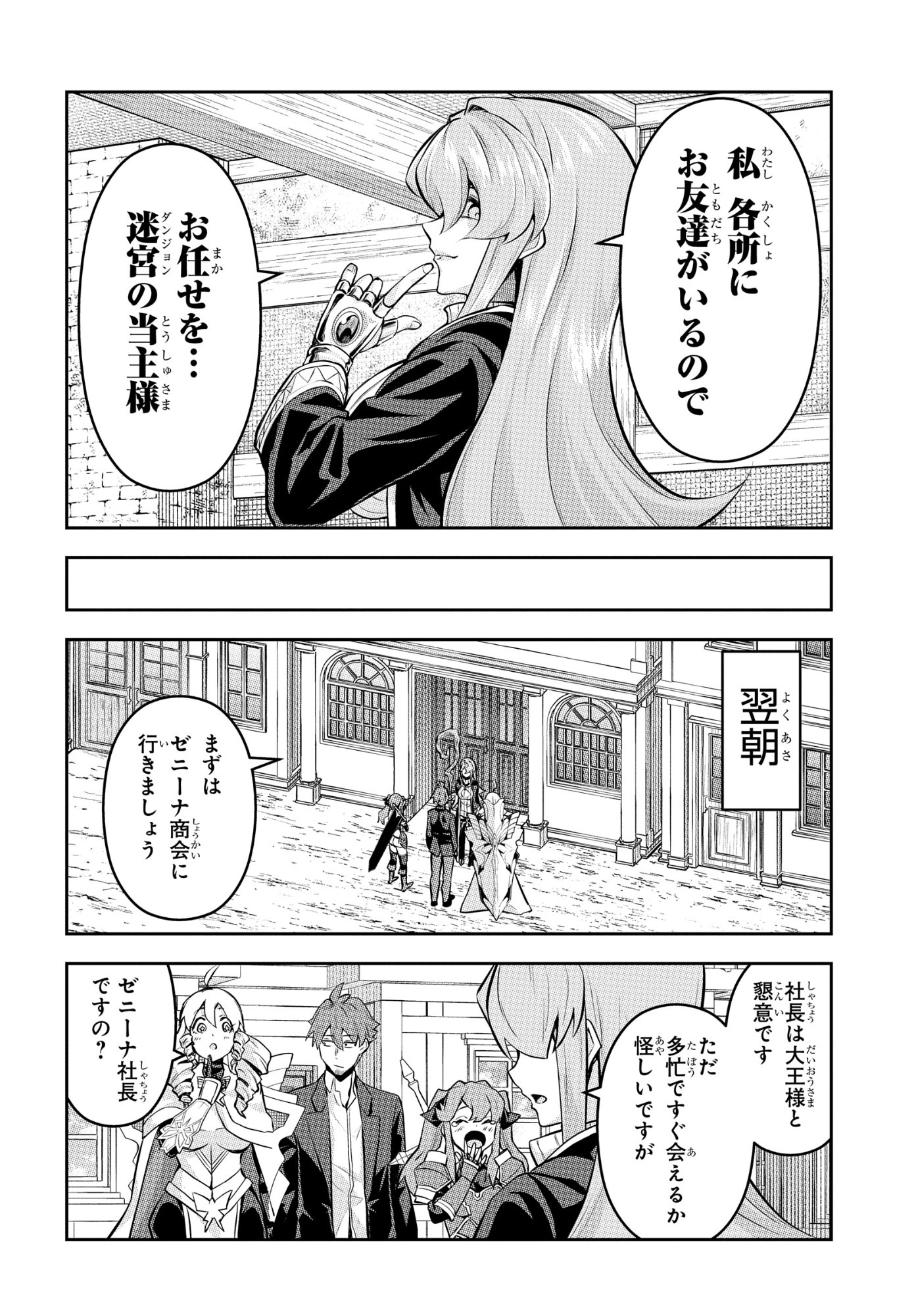 Read SAIKYOU SHOUKANSHI WA ARASA 〜 OSSAN KADO WO OYA NI SHOBUN SARETA KADOGEMA NO ISEKAI MUSOU 〜 Chapter 11 [High Quality / Full] - Page 10 - nicomanga.net