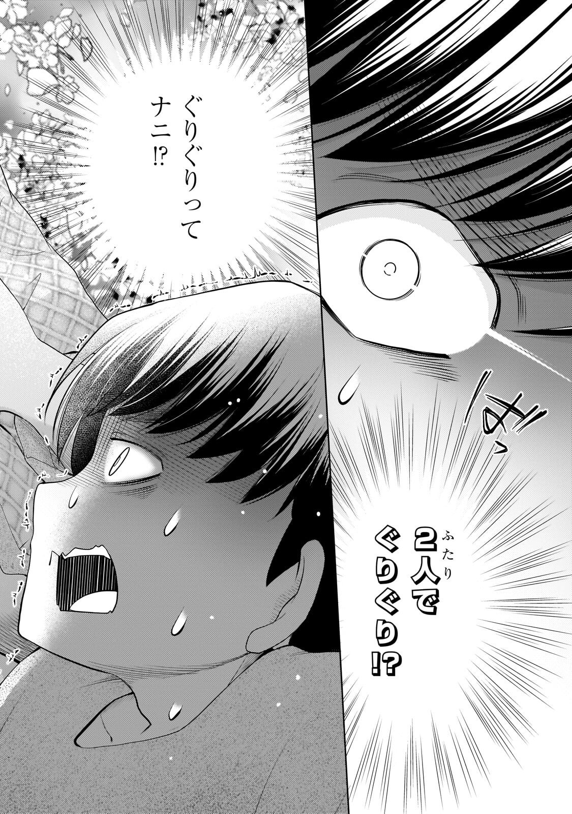 Read OTONARI-SAN NO GAL GA BOKU WO HORESASETAKUTE ZENRYOKU SUGIRU Chapter 13.2 [High Quality / Full] - Page 6 - nicomanga.net