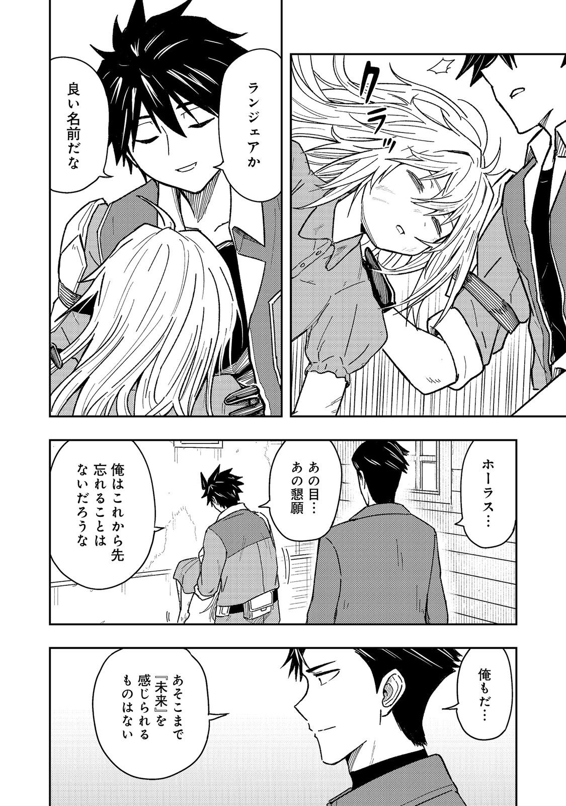 Read O MIYAKO ONE MEDICAL OPERATION GOLEM MASTER. MASAKANO TSUIHO!? JIYU NO MI NI NATTANODE DESHI NO BIJIN YUSHA TACHI TO ISSHO NI SAIKYO GOLEM TSUKURIMASU. MODOTTEKOI TO IWARETE MO MO SHIRAN! Chapter 18.1 [High Quality / Full] - Page 16 - nicomanga.net