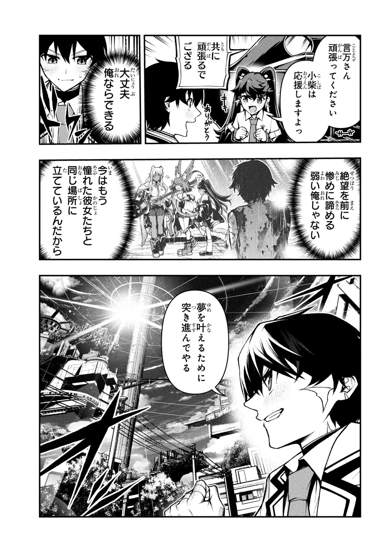 Read KOCHIRA, SHUUMATSU TEITAI IINKAI. - RAW Chapter 10.2 [High Quality / Full] - Page 7 - nicomanga.net