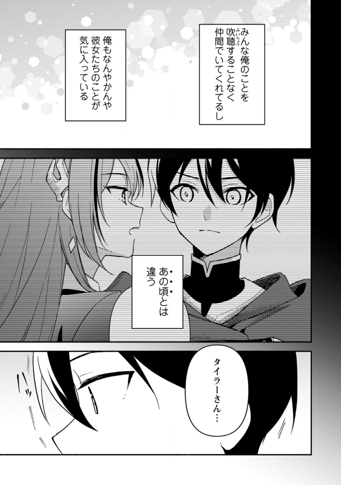 ARASA MAJUTSUSHI NO YURUI HAREM LIFE: BURAKKU SHACHIKU GA ISEKAI DE JIYU KIMAMA NI YUKYU SHOKA - RAW Chapter 13.2 - Page 2