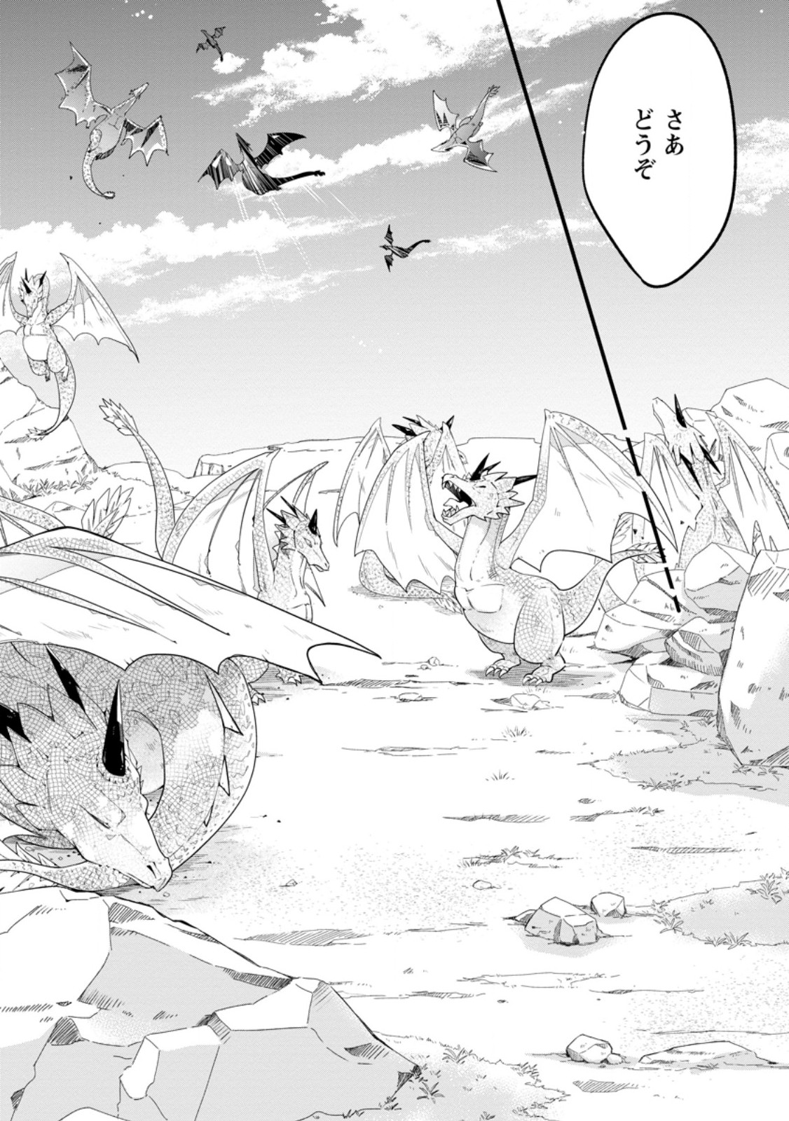 ISEKAI DE MOFUMOFU NADENADE SURU TAME NI GANBATTEMASU. - RAW Chapter 78.3 - Page 5