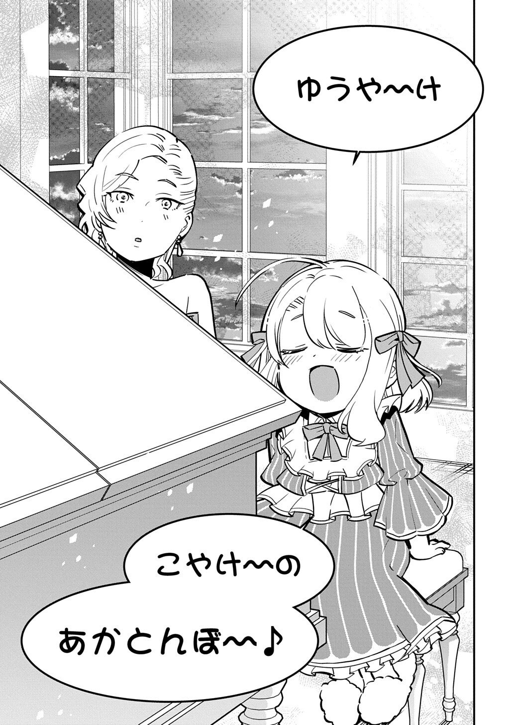 Read DAISHOUKA NO AIJOU (YOUJO) DESU GA, MAINICHI GENKI IPPAI NI KURASHITEITARA KOURYAKU TAISHOU NO KAKO TRAUMA WO ISSOU SHICHATTETA MITAI DESU Chapter 6.2 [High Quality / Full] - Page 7 - nicomanga.net