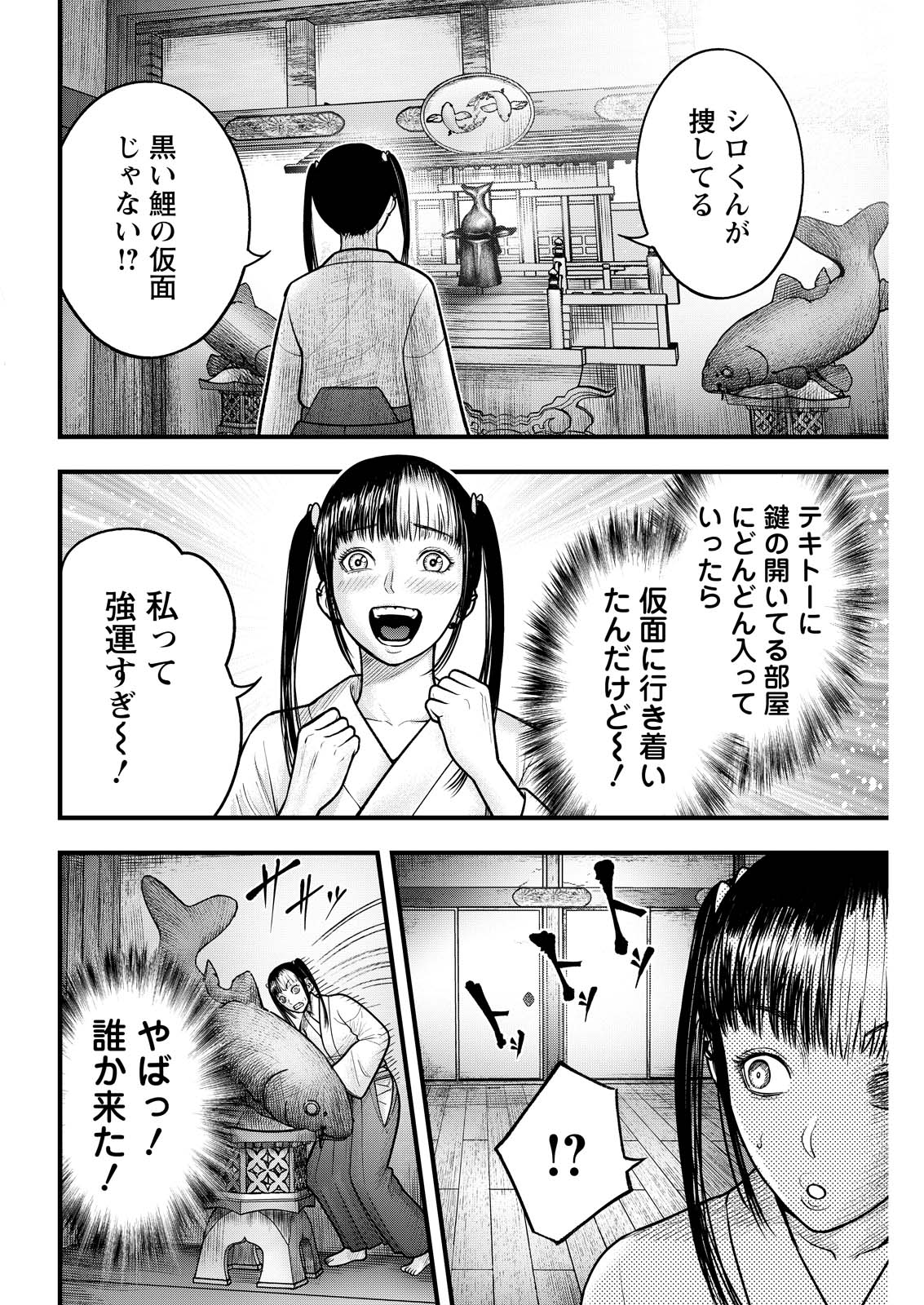 Read NISHIKIGOI Chapter 20 [High Quality / Full] - Page 6 - dark.nicomanga.com