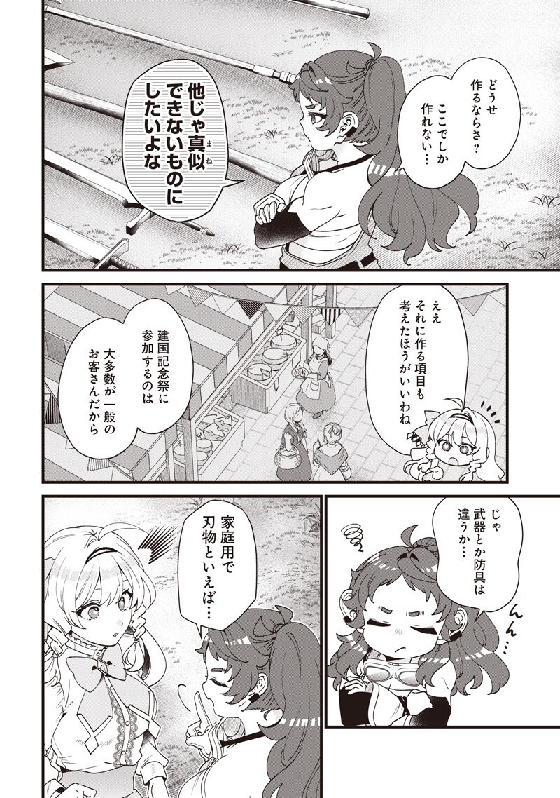 SASEN SARETA DAISAN OUJO WA "HENKYOU KAIKAKU" WO HAJIMEMASU!! Chapter 31 - Page 10