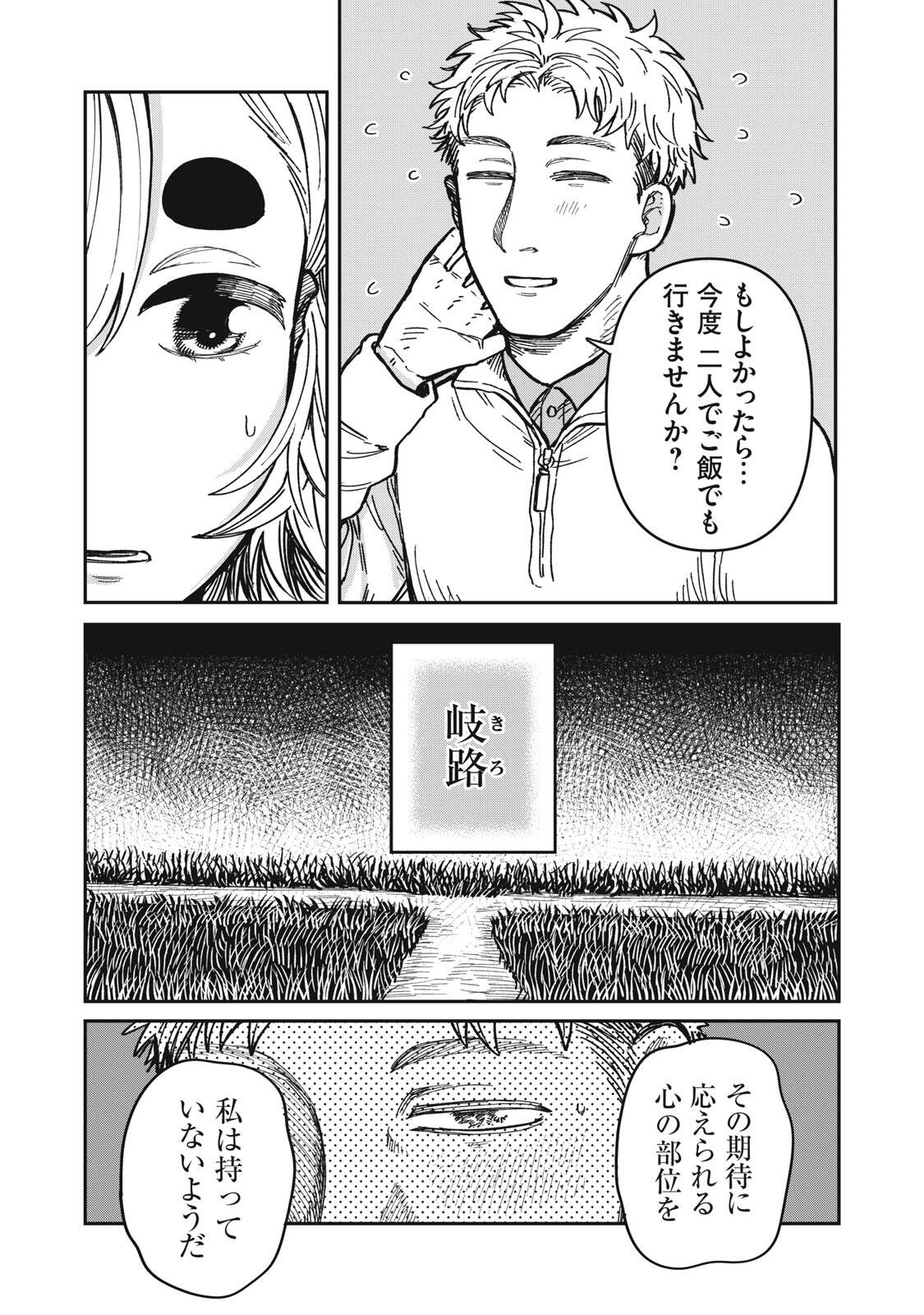 Read KIMI WA ORE NO YASASHIKUNAI HARU Chapter 34.2 [High Quality / Full] - Page 10 - nicomanga.net