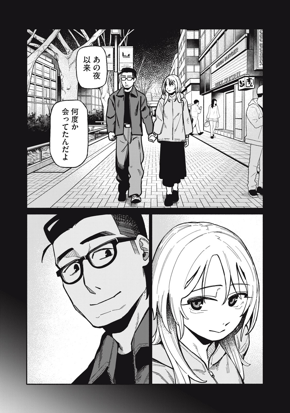 Read BOKU WA ANO YORU ANO KO TO Chapter 22 [High Quality / Full] - Page 15 - nicomanga.net