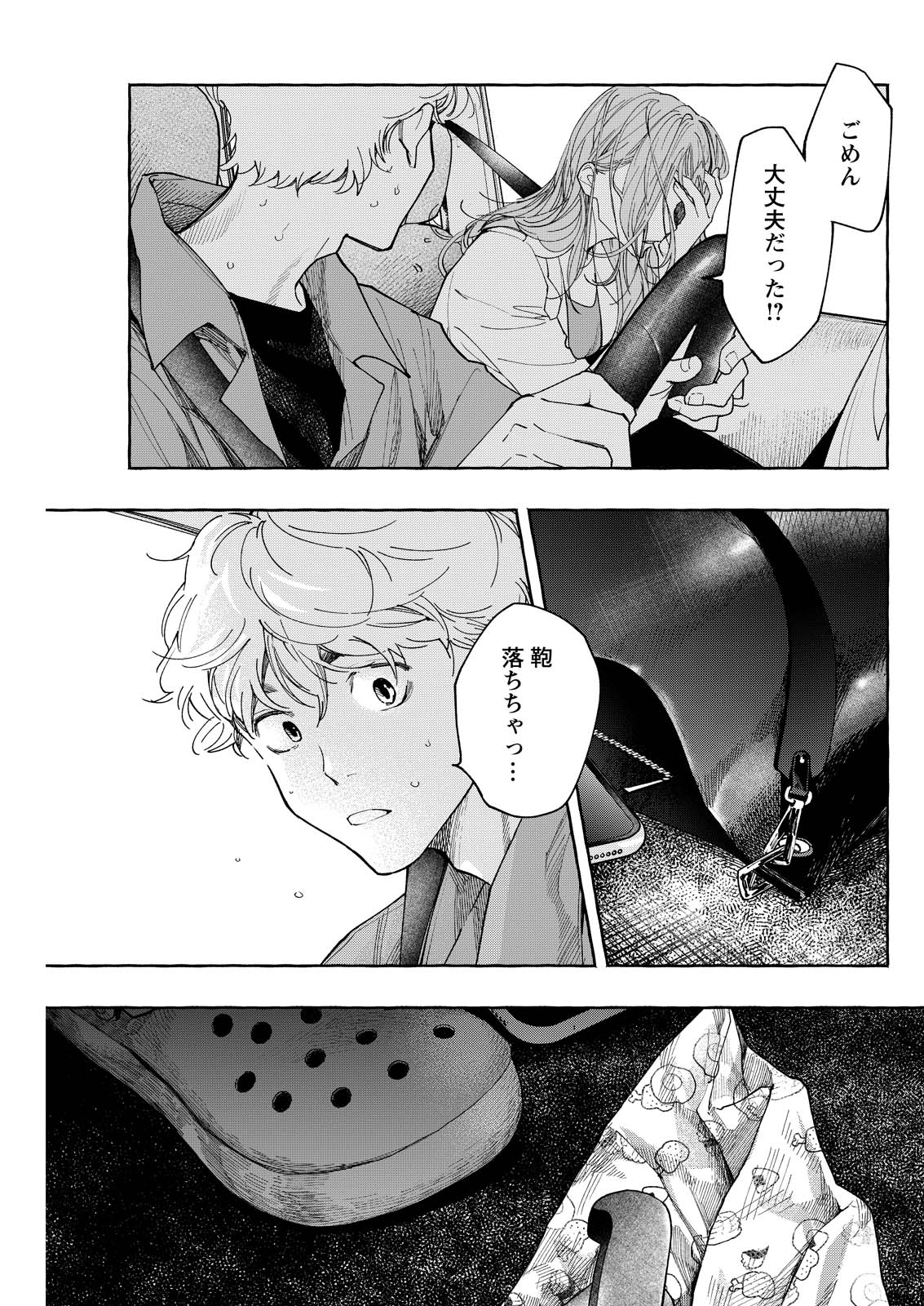 Read ORE DE WA NAI ENJOU Chapter 9 [High Quality / Full] - Page 33 - nicomanga.net
