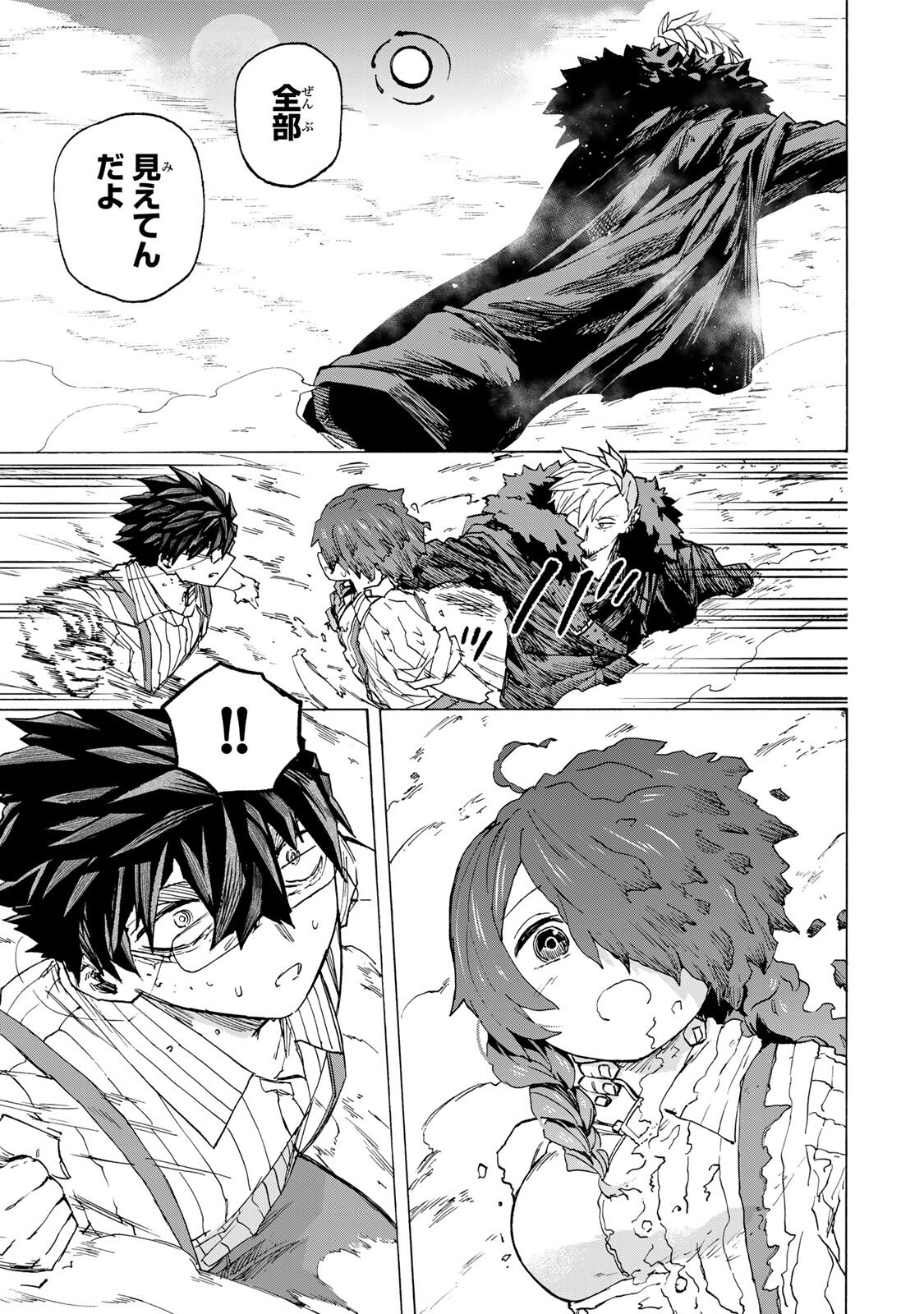 Read SAIKYOU DE SAISOKU NO MUGEN LEVEL UP: SKILL [KEKENCHI 1000-BAI] TO [LEVEL FREE] DE LEVEL JOUGEN NO KASE GA HAZURETA ORE WA MUSOU SURU Chapter 108 [High Quality / Full] - Page 15 - nicomanga.net