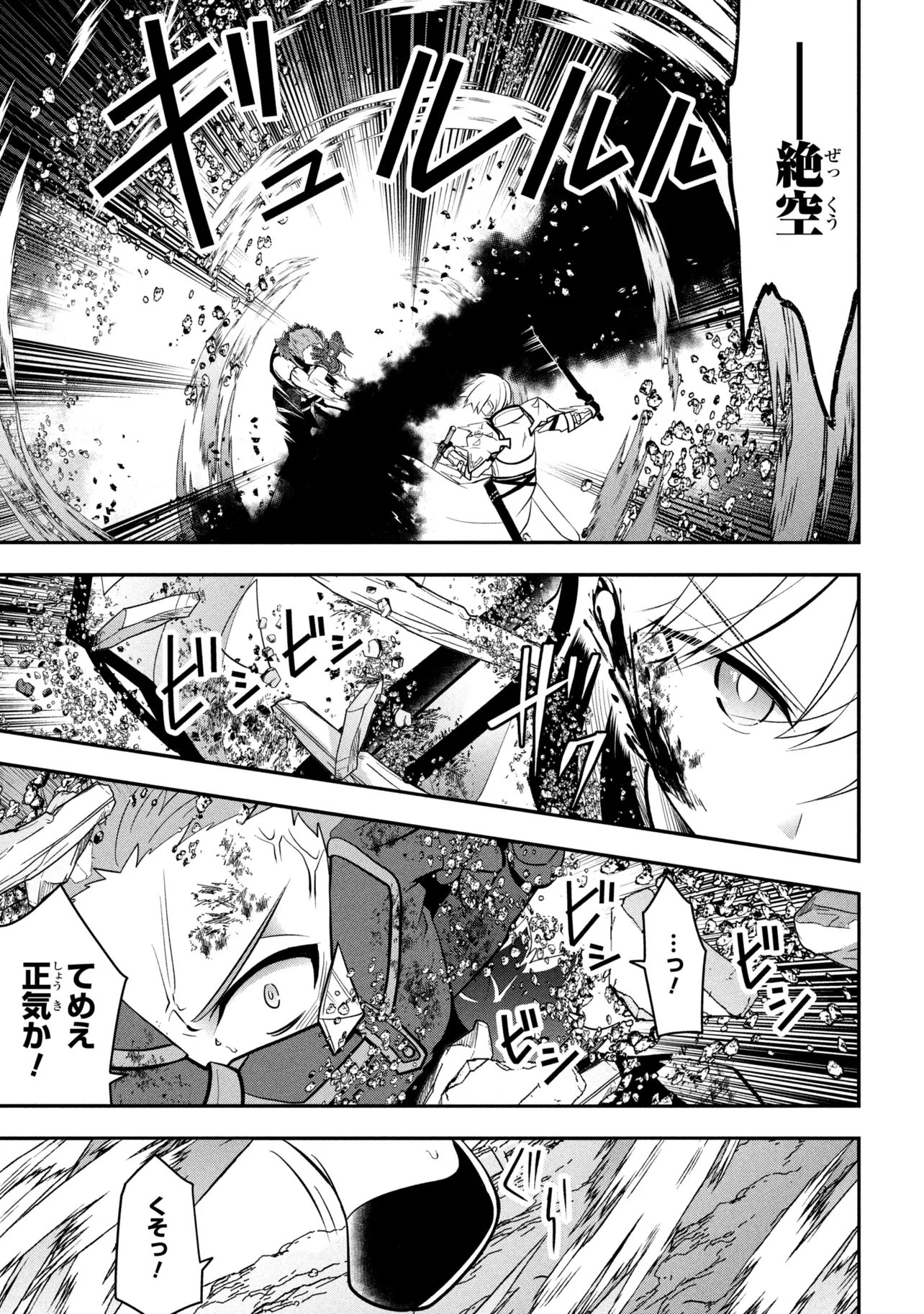 Read SAIKYOU RAKUDAI KIZOKU NO KENMA KIWAMESHI ANTANFU Chapter 25.2 [High Quality / Full] - Page 13 - nicomanga.net