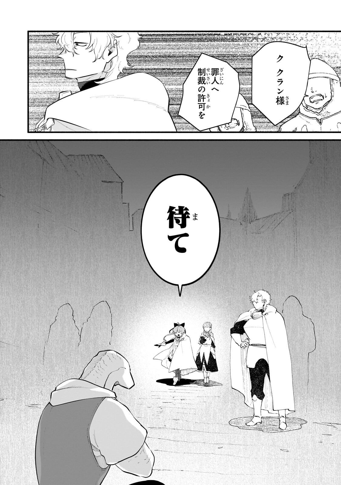 GENDAI DUNGEON RAIFU NO TSUZUKI WA ISEKAI OPEN WORLD DE! Chapter 36.2 - Page 2