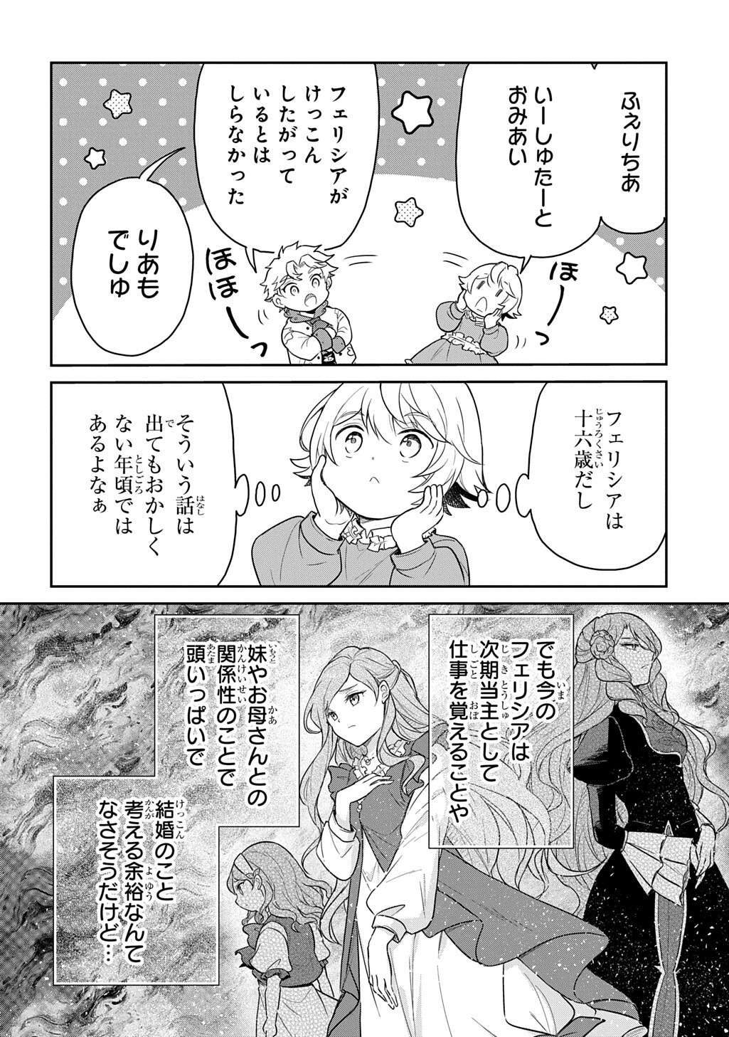 Read TENSEI YOUJO WA AKIRAMENAI - RAW Chapter 67.2 [High Quality / Full] - Page 12 - nicomanga.net