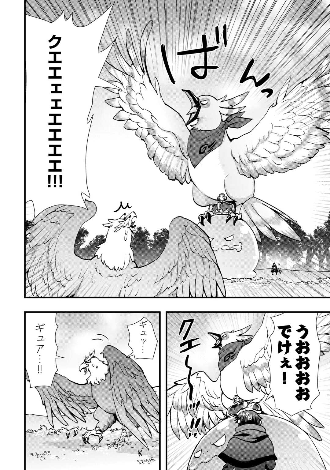 SOBI SEISAKU KEI CHI TO DE ISEKAI WO JIYU NI IKITEIKIMASU (MANGA) - RAW Chapter 38.2 - Page 13