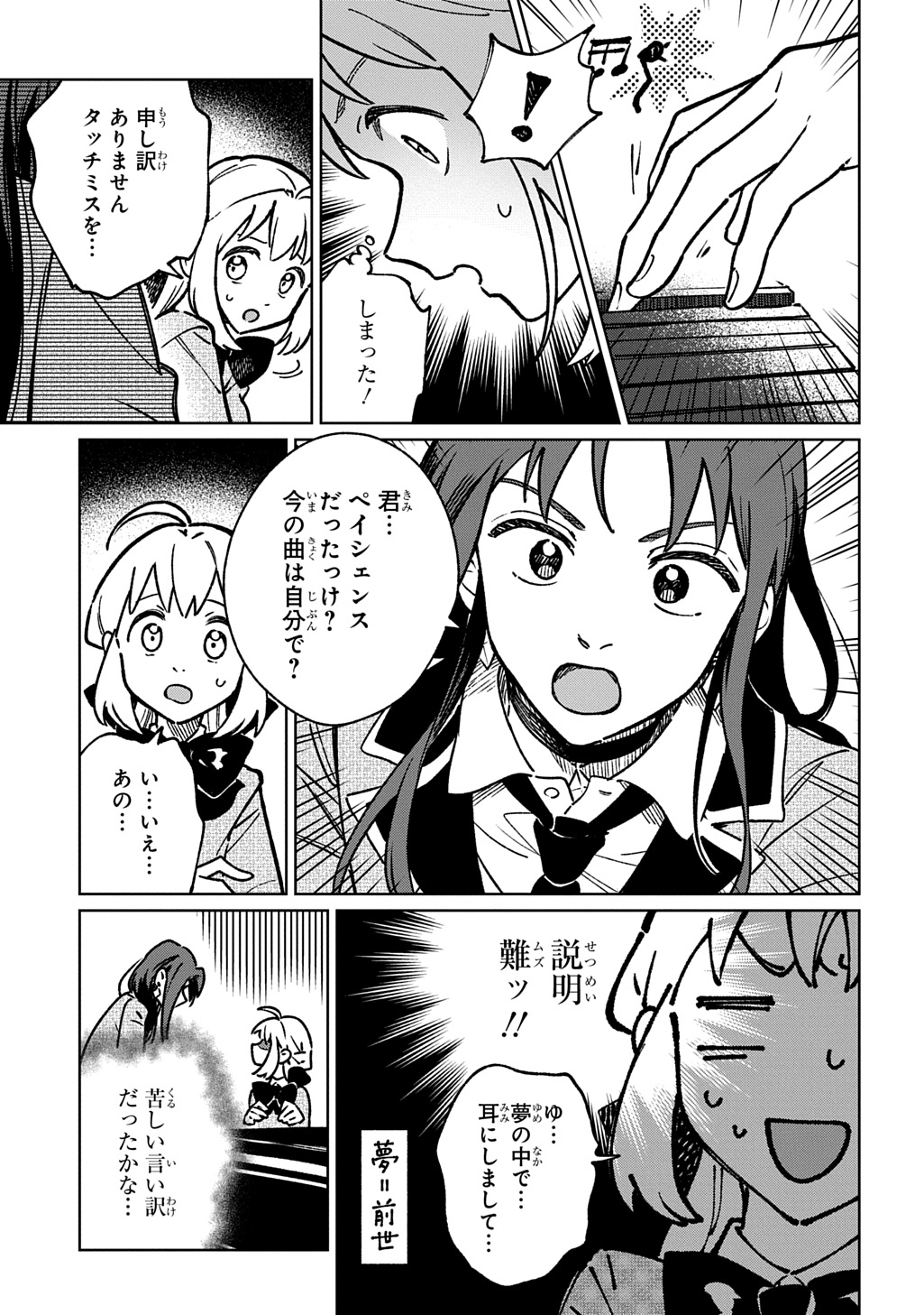 Read ISEKAI NI KITA KEDO, SEIKATSU MAHOU SHIKA TSUKAEMASEN - RAW Chapter 6 [High Quality / Full] - Page 15 - nicomanga.net