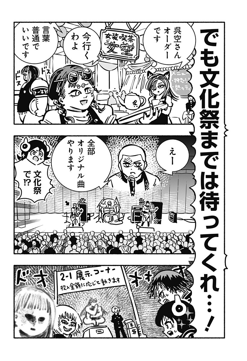 Read GACHANKII Chapter 30 [High Quality / Full] - Page 8 - dark.nicomanga.com