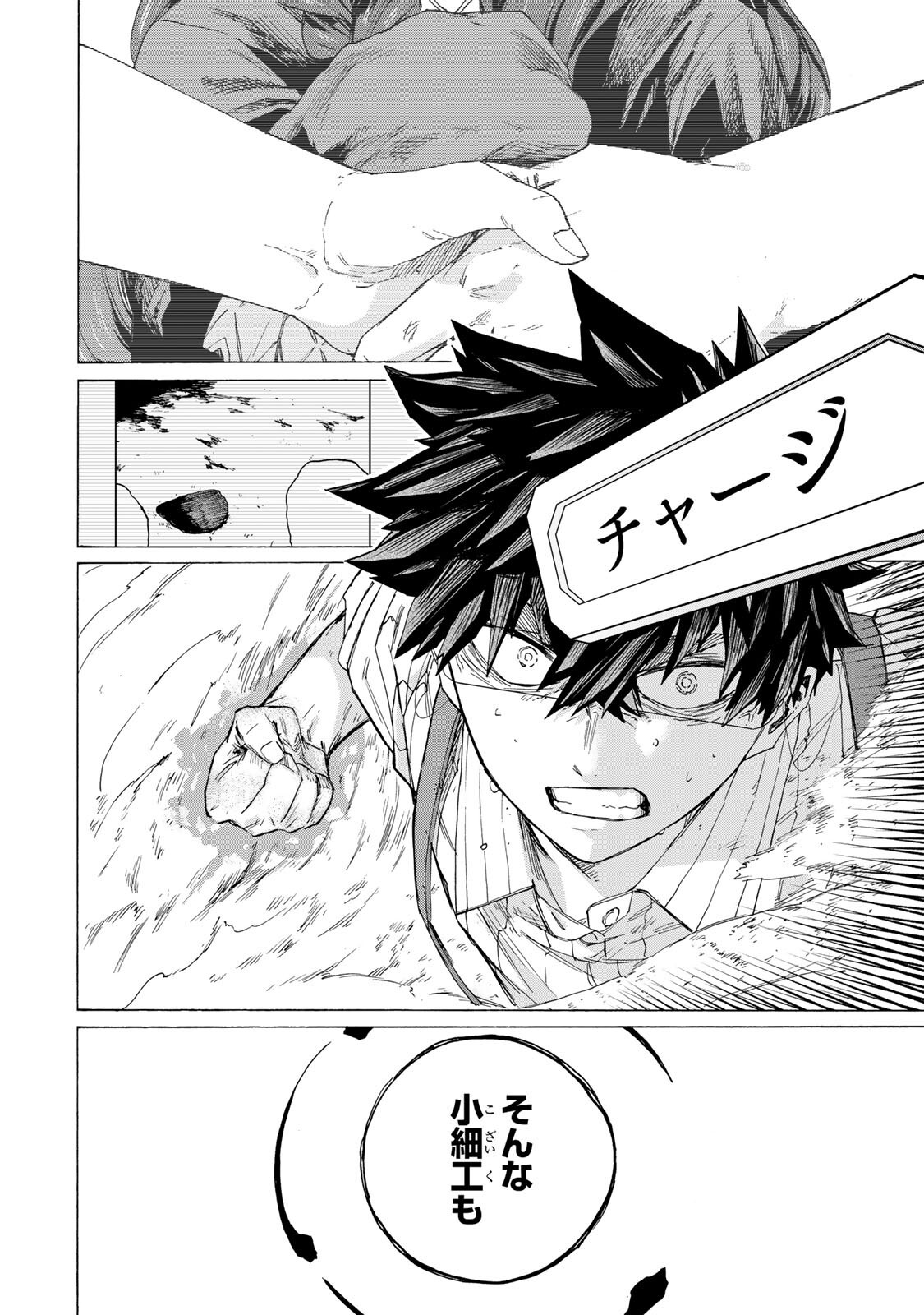 Read SAIKYOU DE SAISOKU NO MUGEN LEVEL UP: SKILL [KEKENCHI 1000-BAI] TO [LEVEL FREE] DE LEVEL JOUGEN NO KASE GA HAZURETA ORE WA MUSOU SURU Chapter 108 [High Quality / Full] - Page 14 - nicomanga.net