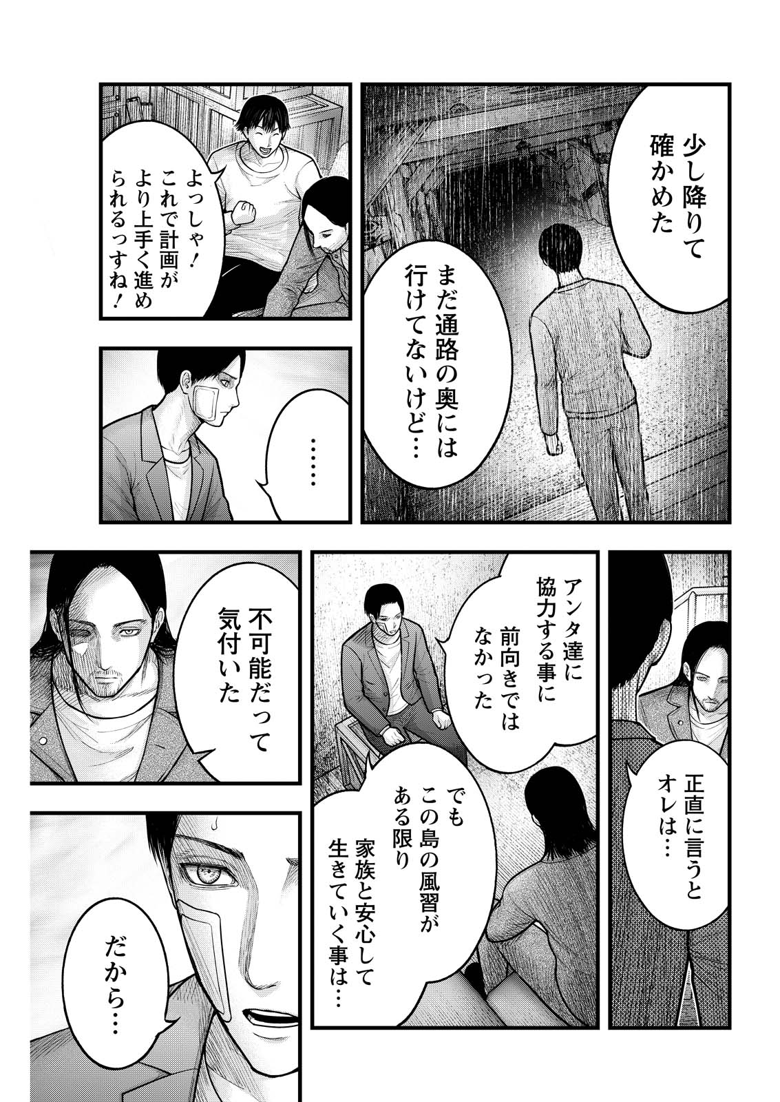 Read NISHIKIGOI Chapter 20 [High Quality / Full] - Page 3 - dark.nicomanga.com