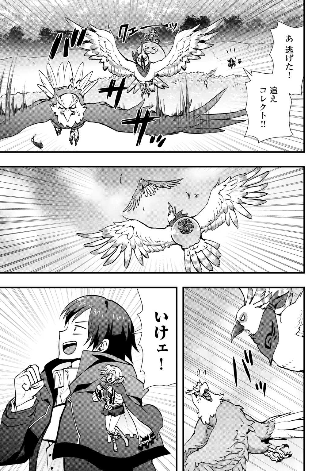SOBI SEISAKU KEI CHI TO DE ISEKAI WO JIYU NI IKITEIKIMASU (MANGA) - RAW Chapter 38.2 - Page 14